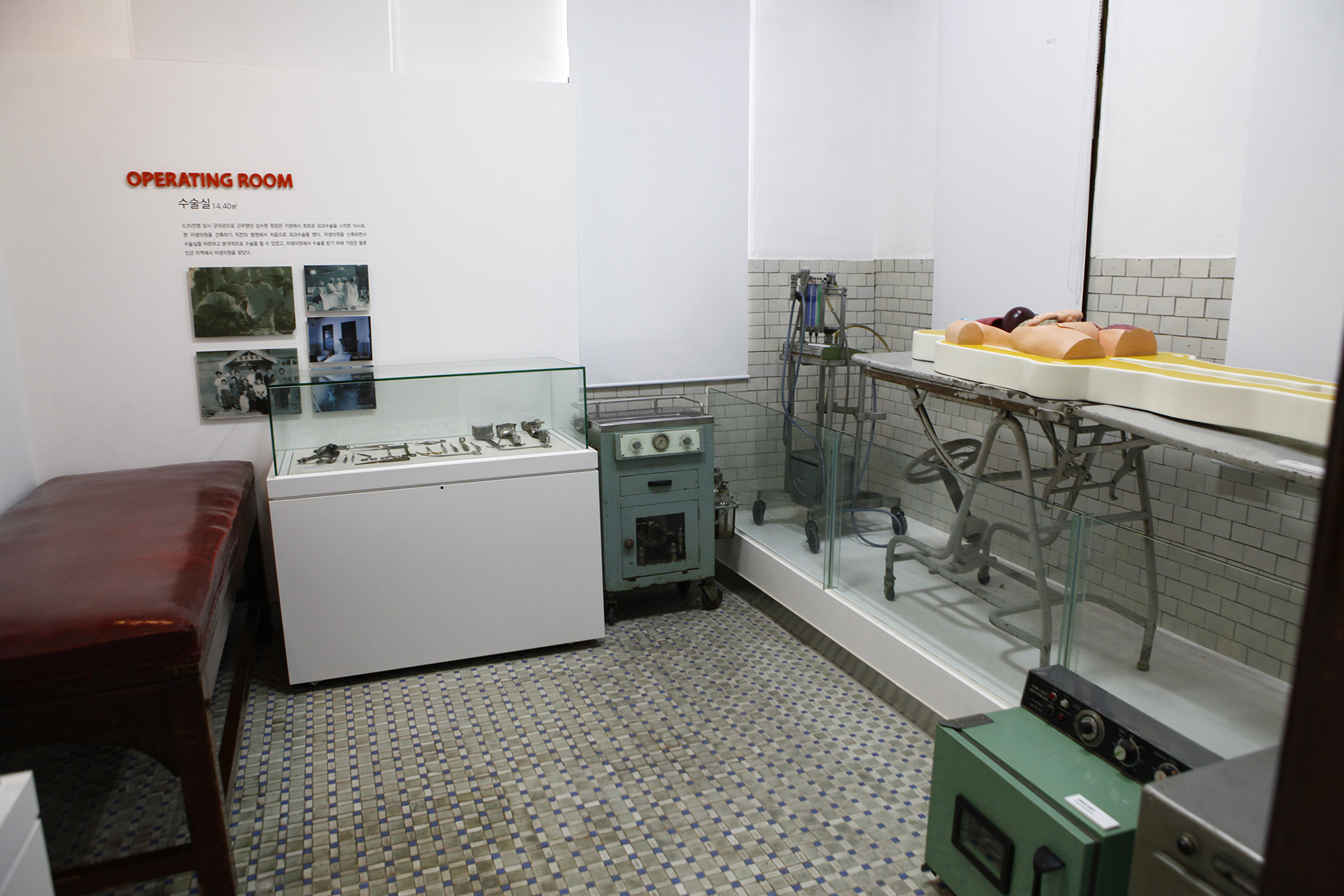 근대의료박물관